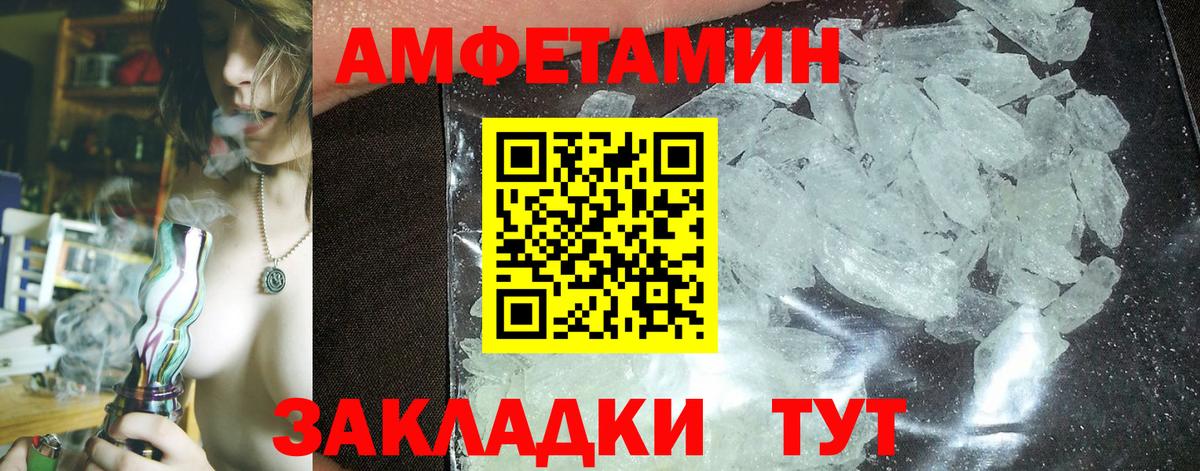 Amphetamine  Вход с VPN  Усинск  Амфетамин Premium  Amphetamine 