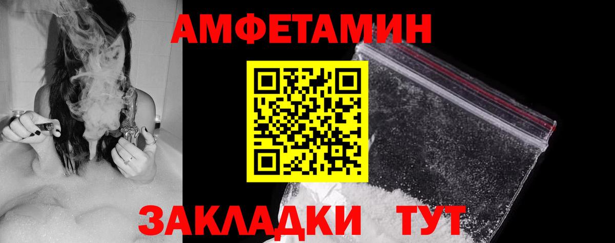 АМФ Розовый Усинск