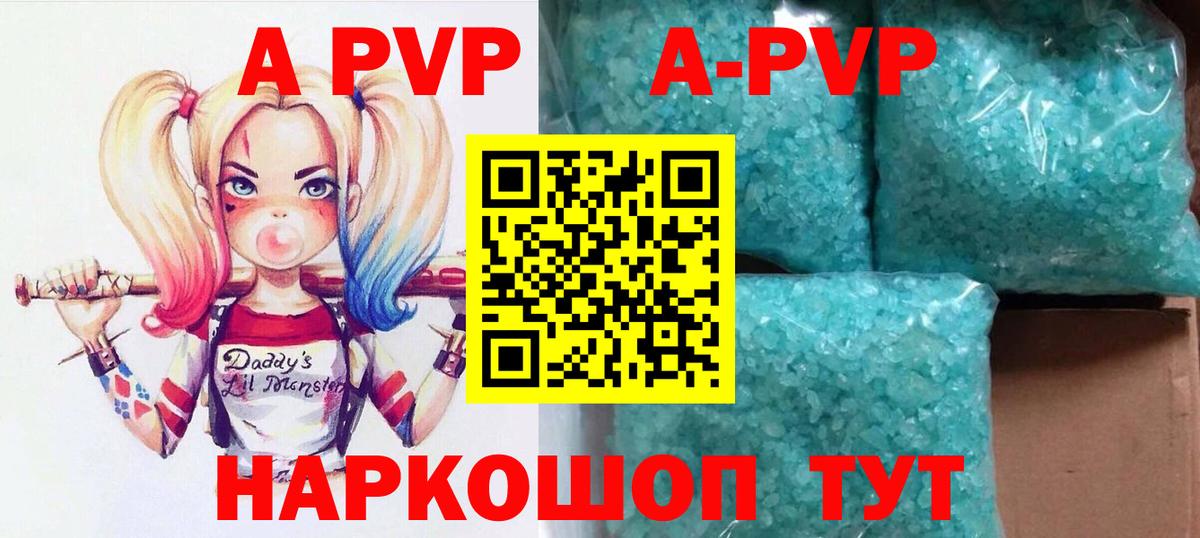 продажа наркотиков  A PVP крисы CK  APVP VHQ  Вход с VPN  Альфа ПВП Соль  Усинск 