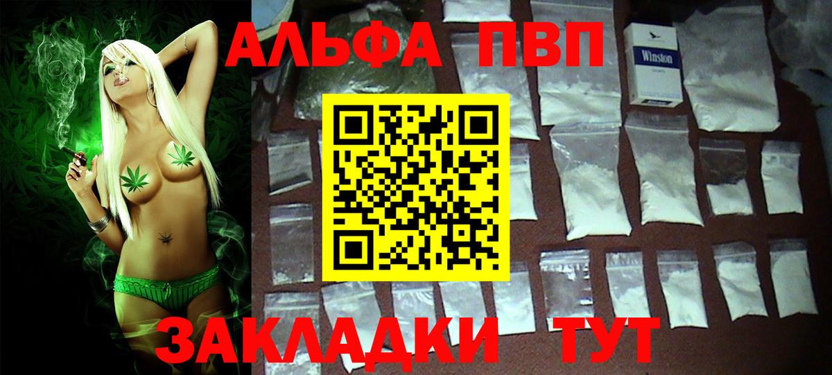 Alpha-PVP СК Усинск