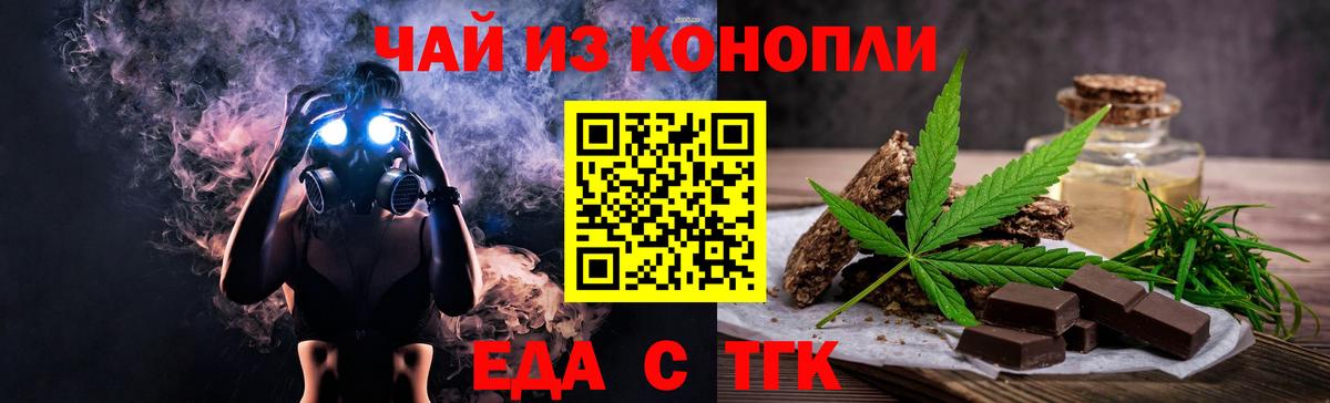 Canna-Cookies конопля  Вход с VPN  Усинск 