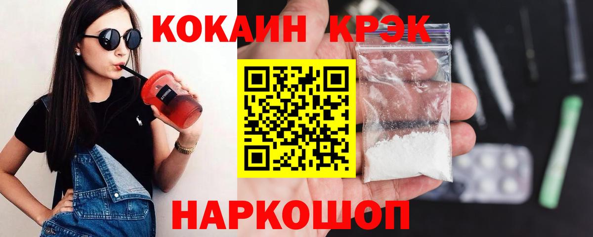 Cocaine Боливия Усинск