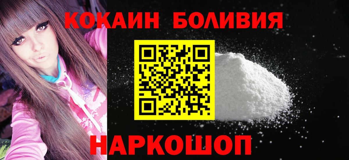 Усинск  COCAIN  Вход с VPN  Cocaine FishScale  COCAIN FishScale 