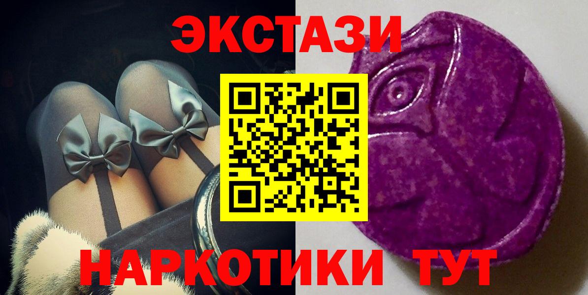 Экстази MDMA Усинск