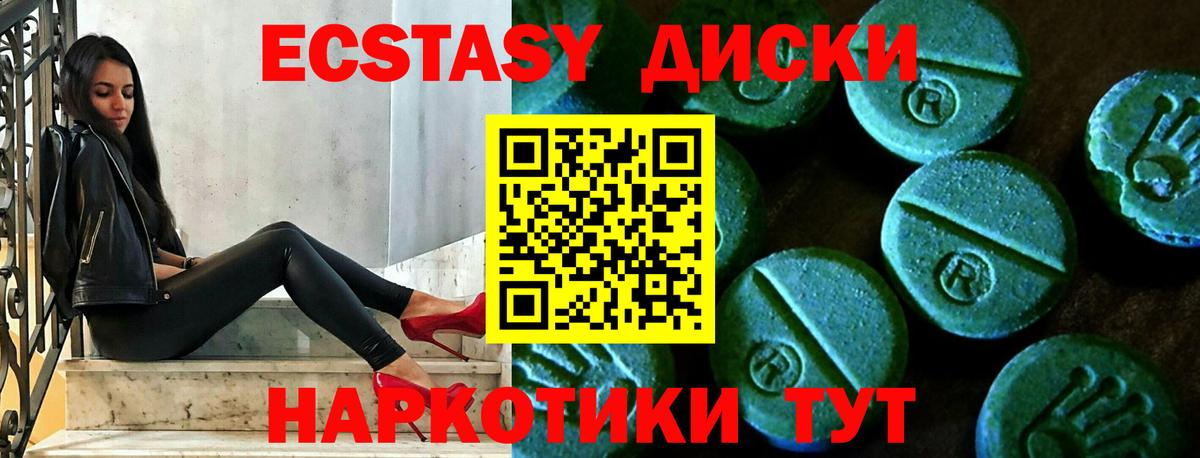Экстази 280 MDMA  наркота  blacksprut ТОР  Вход с VPN  Ecstasy  Усинск 