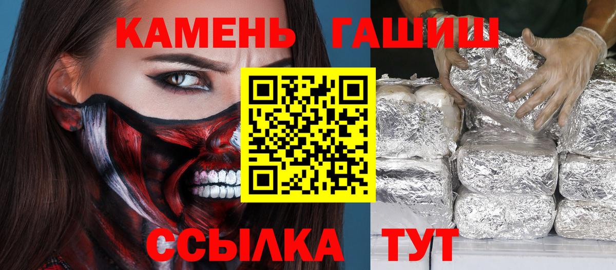 Усинск  Гашиш хэш  ГАШИШ 40% ТГК  Вход с VPN 