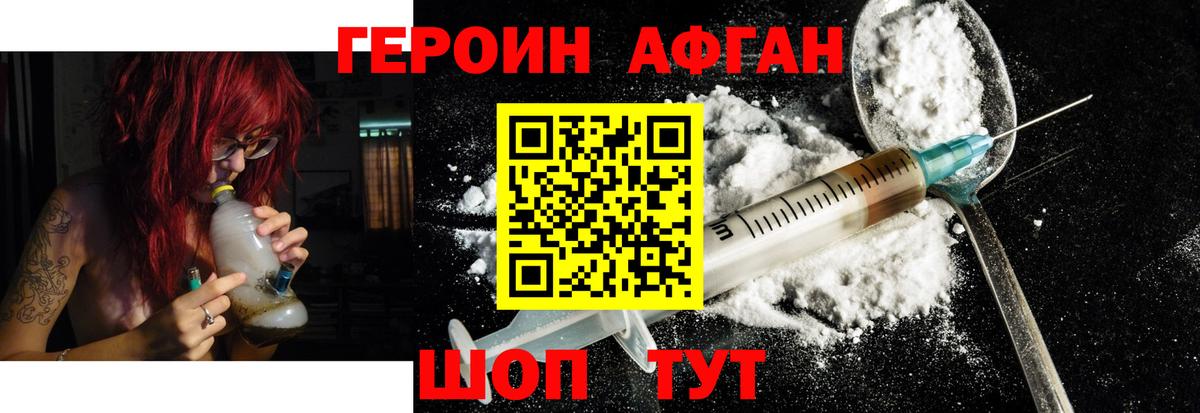 Героин белый  Вход с VPN  Усинск 