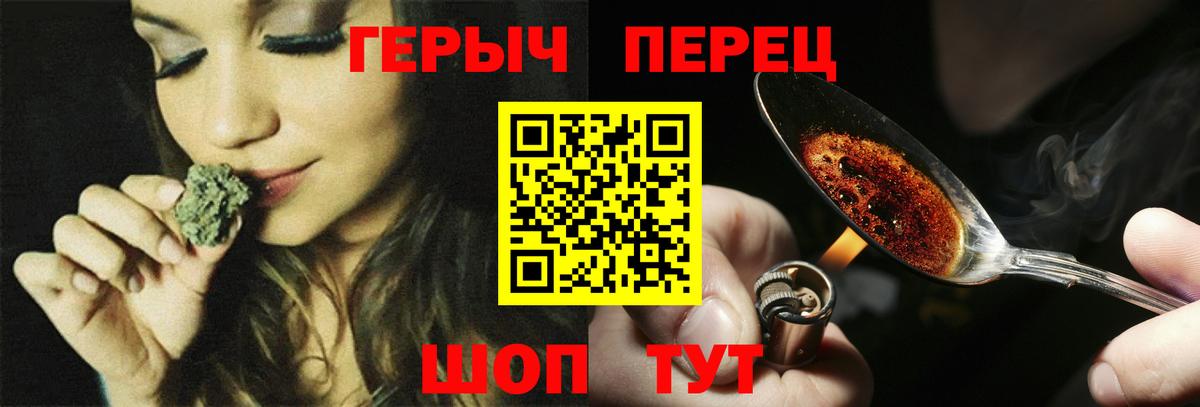 ГЕРОИН хмурый Усинск