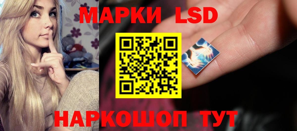 ЛСД экстази кислота Усинск