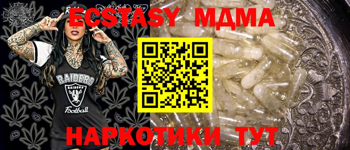 Усинск  МДМА кристаллы  MDMA кристаллы  Вход с VPN 