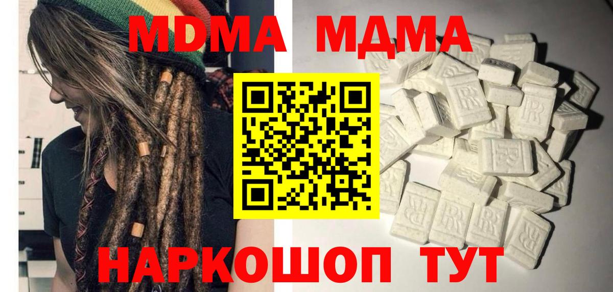 MDMA Molly Усинск