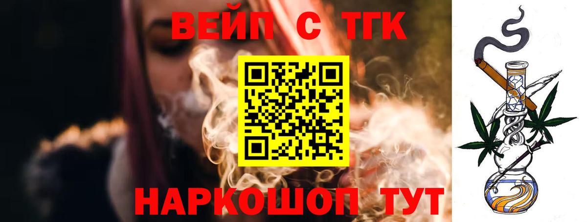 ТГК жижа  Вход с VPN  Усинск 