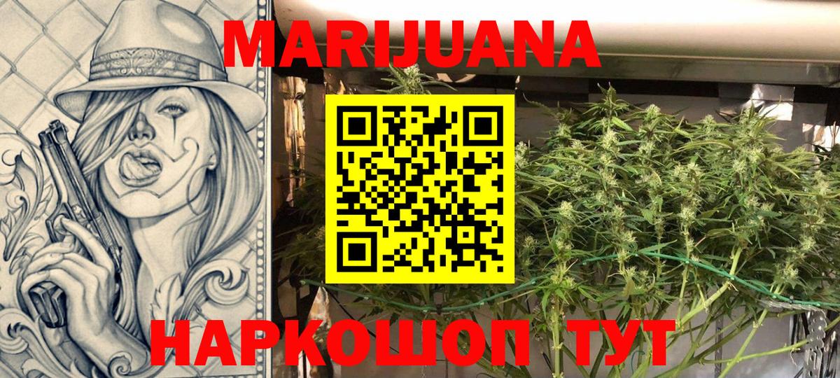 Бошки марихуана LSD WEED Усинск